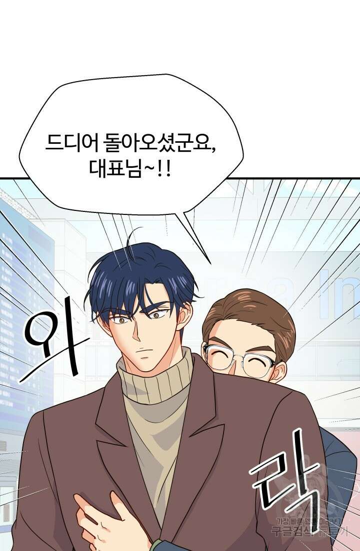학교로 간 보스 7화 4