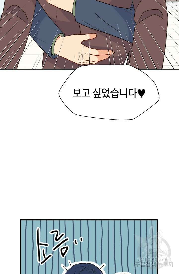 학교로 간 보스 7화 5