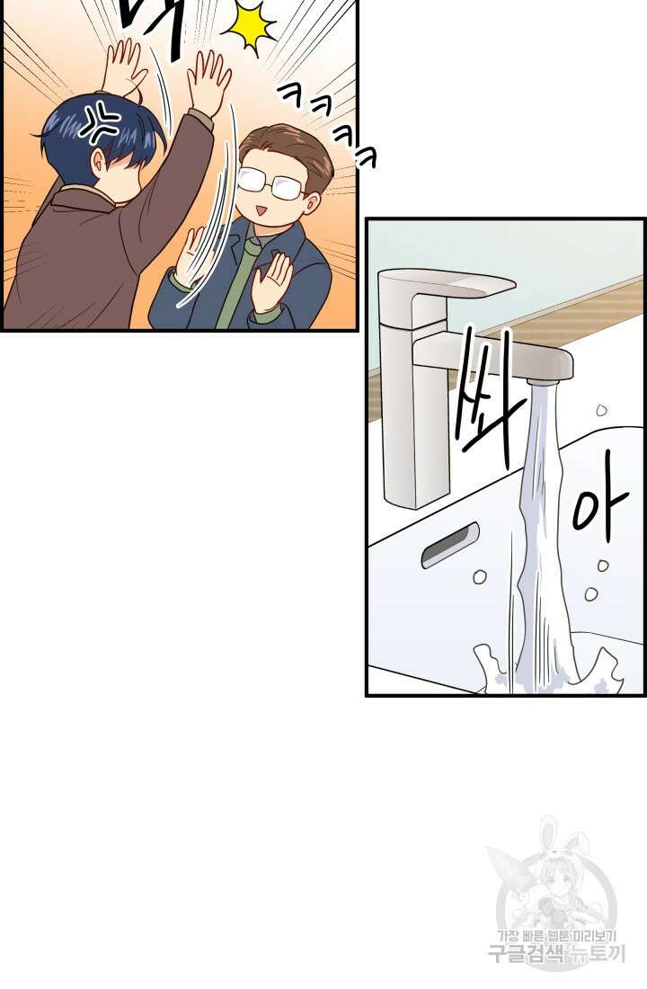 학교로 간 보스 7화 7