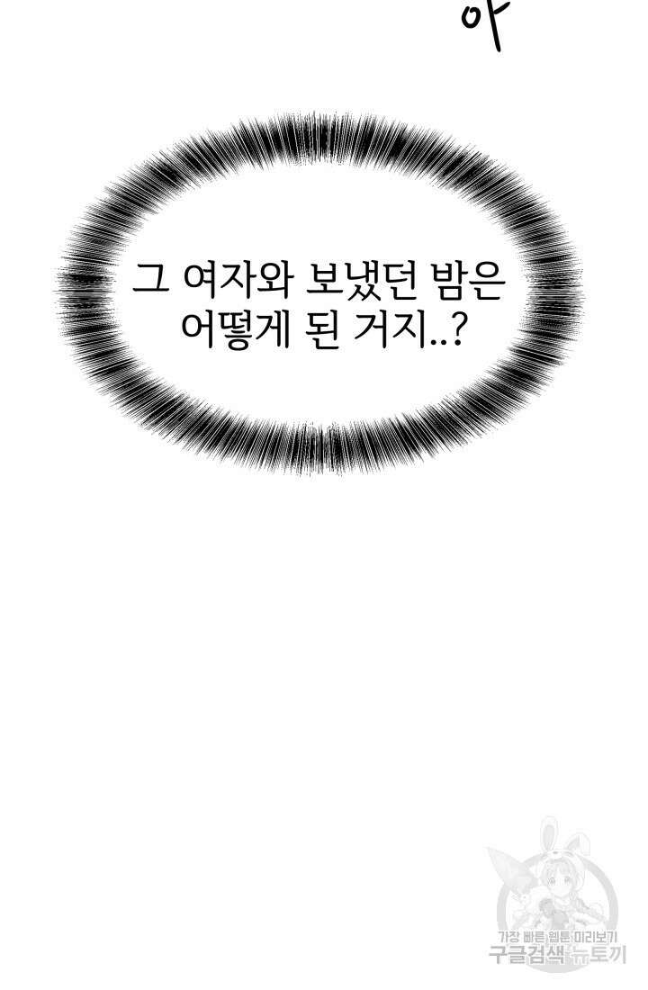학교로 간 보스 7화 11
