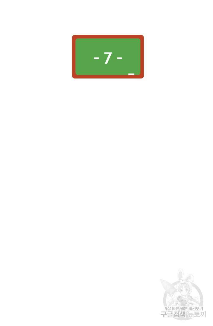 학교로 간 보스 7화 13