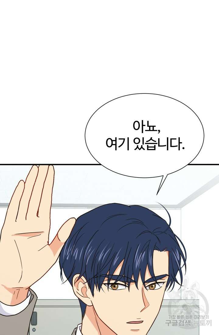 학교로 간 보스 7화 15