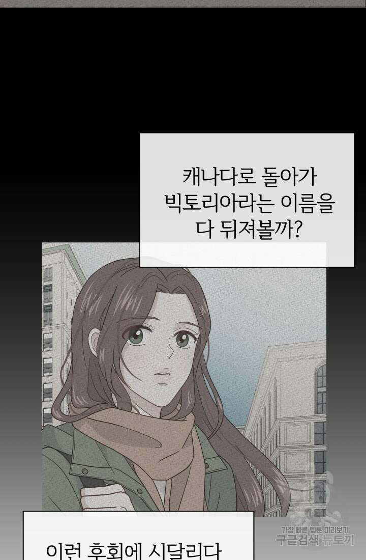 학교로 간 보스 7화 19