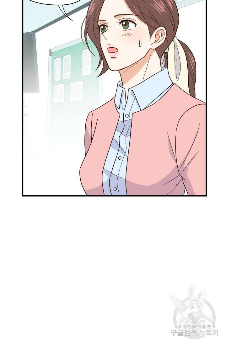 학교로 간 보스 7화 23