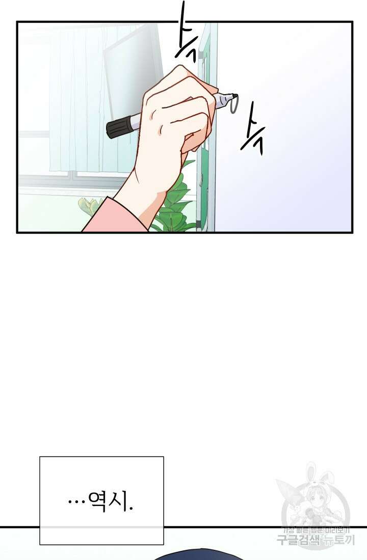 학교로 간 보스 7화 24