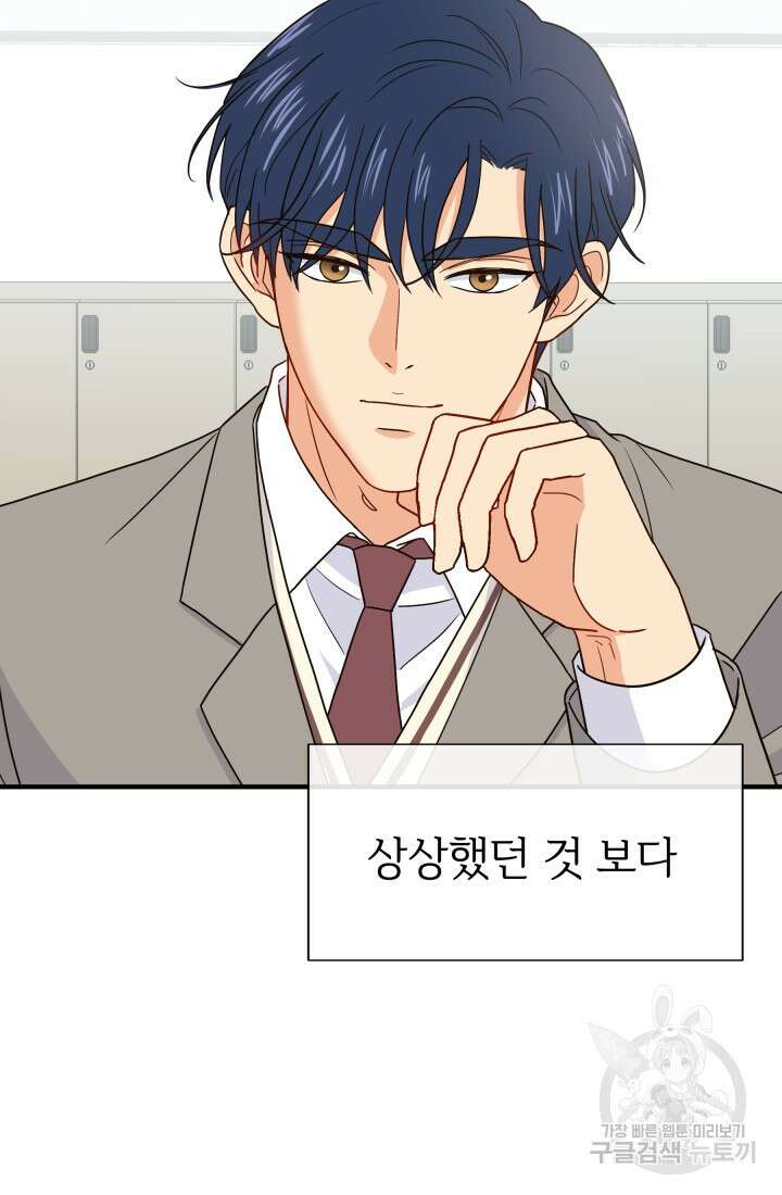 학교로 간 보스 7화 25