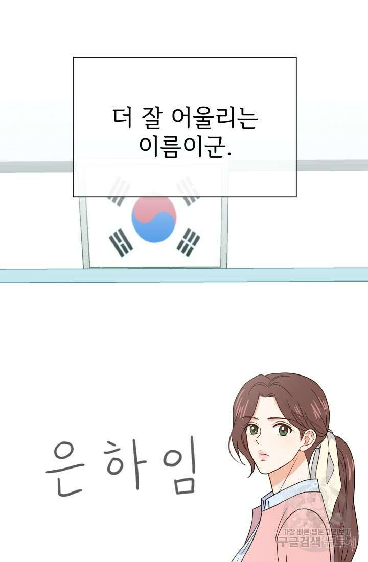 학교로 간 보스 7화 26