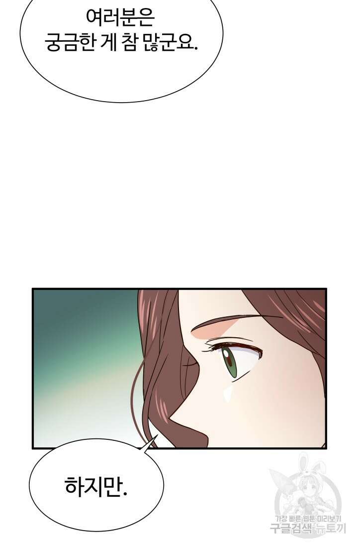 학교로 간 보스 7화 32