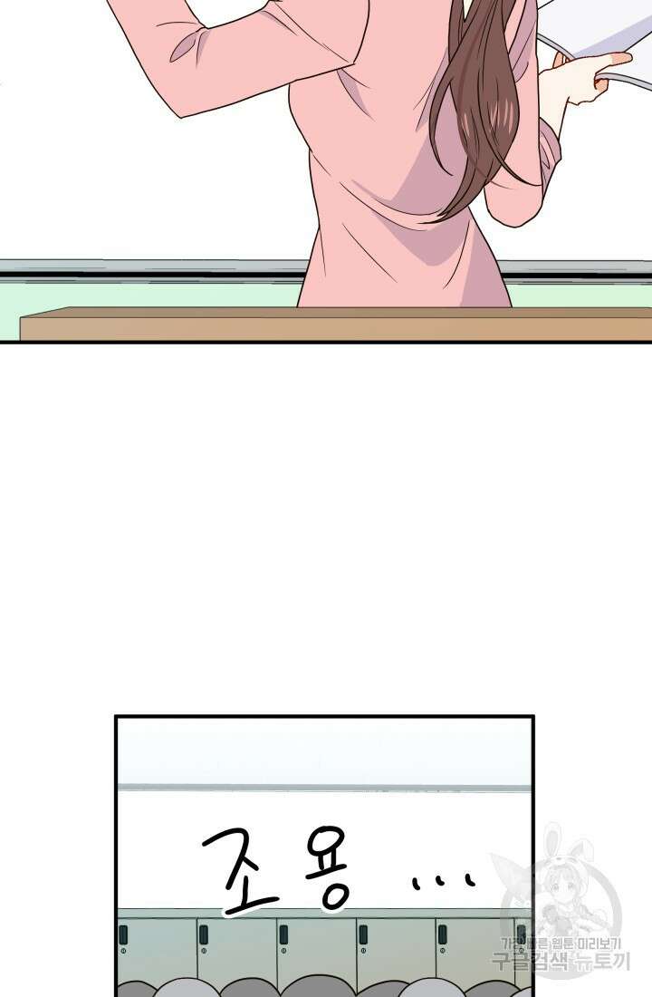 학교로 간 보스 7화 37