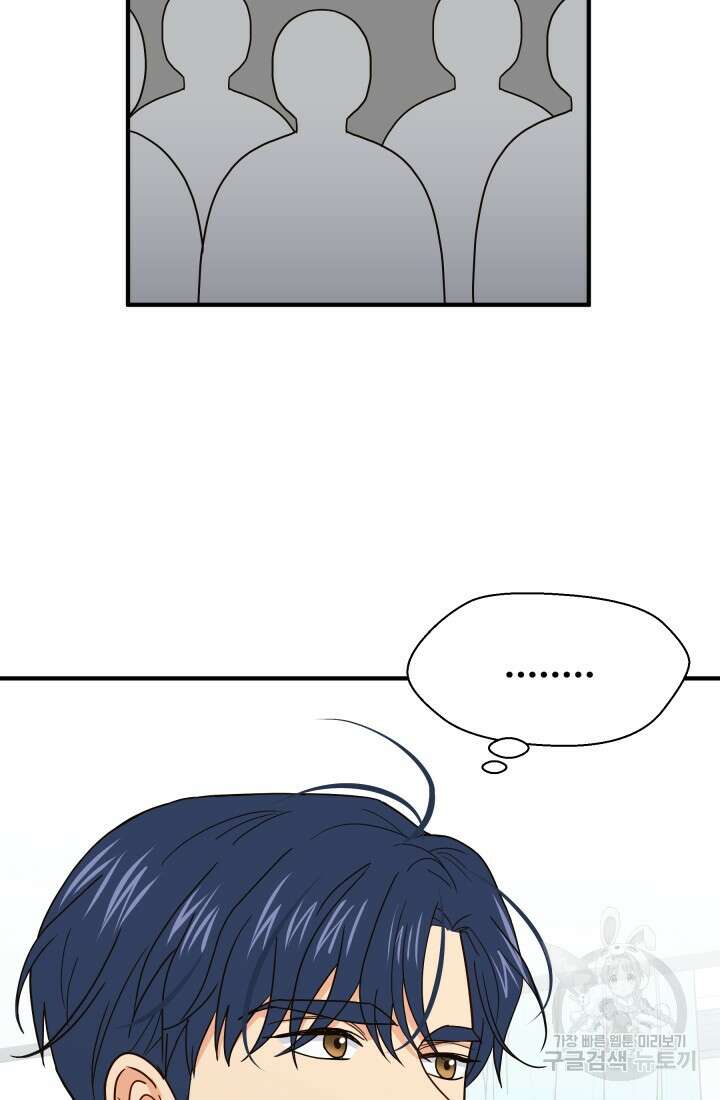 학교로 간 보스 7화 38