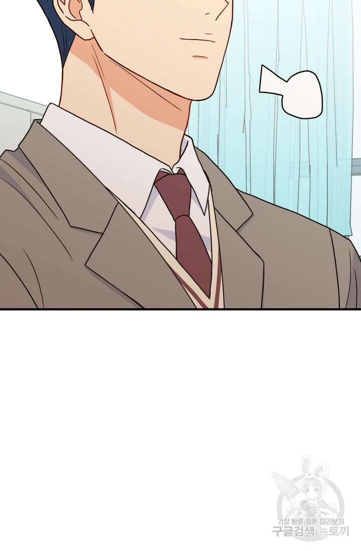 학교로 간 보스 7화 39