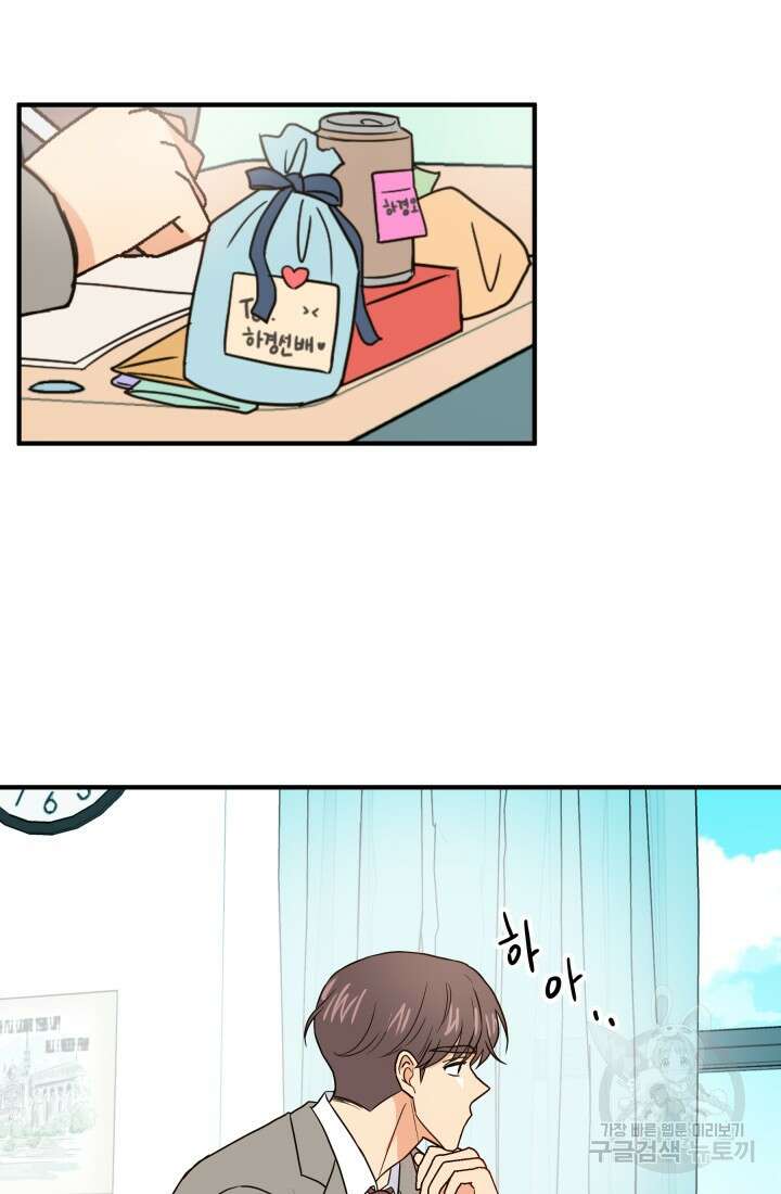 학교로 간 보스 7화 42