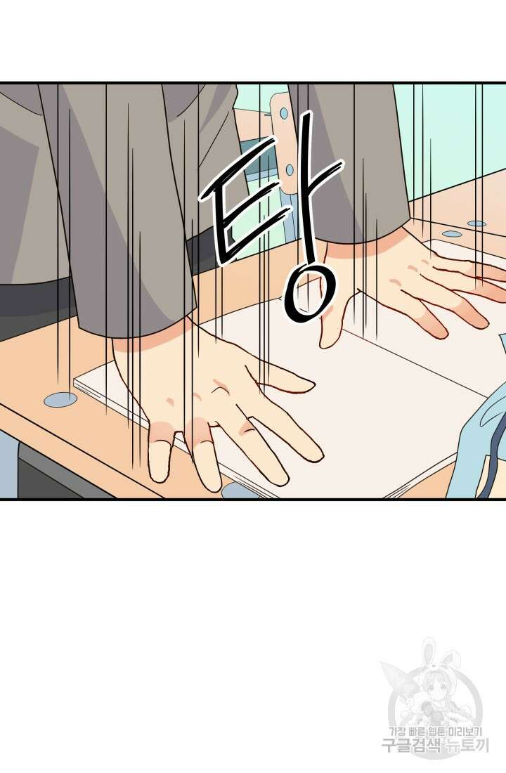 학교로 간 보스 7화 55