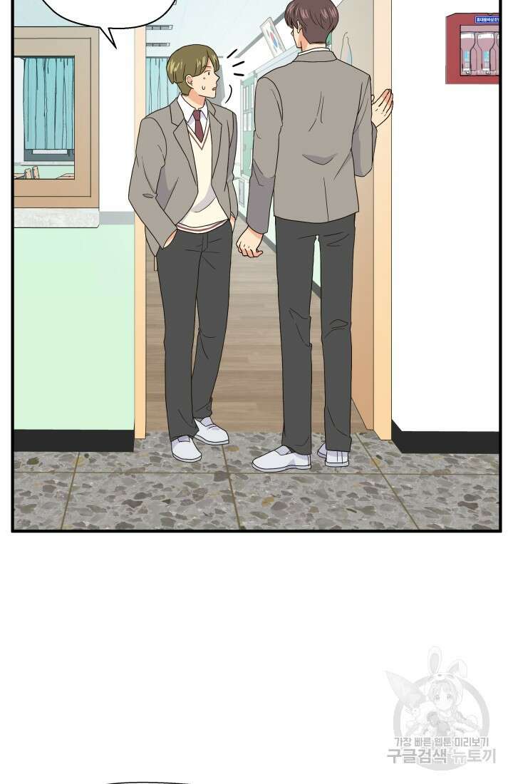 학교로 간 보스 7화 58