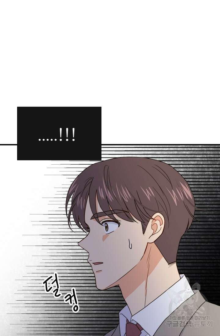 학교로 간 보스 7화 62