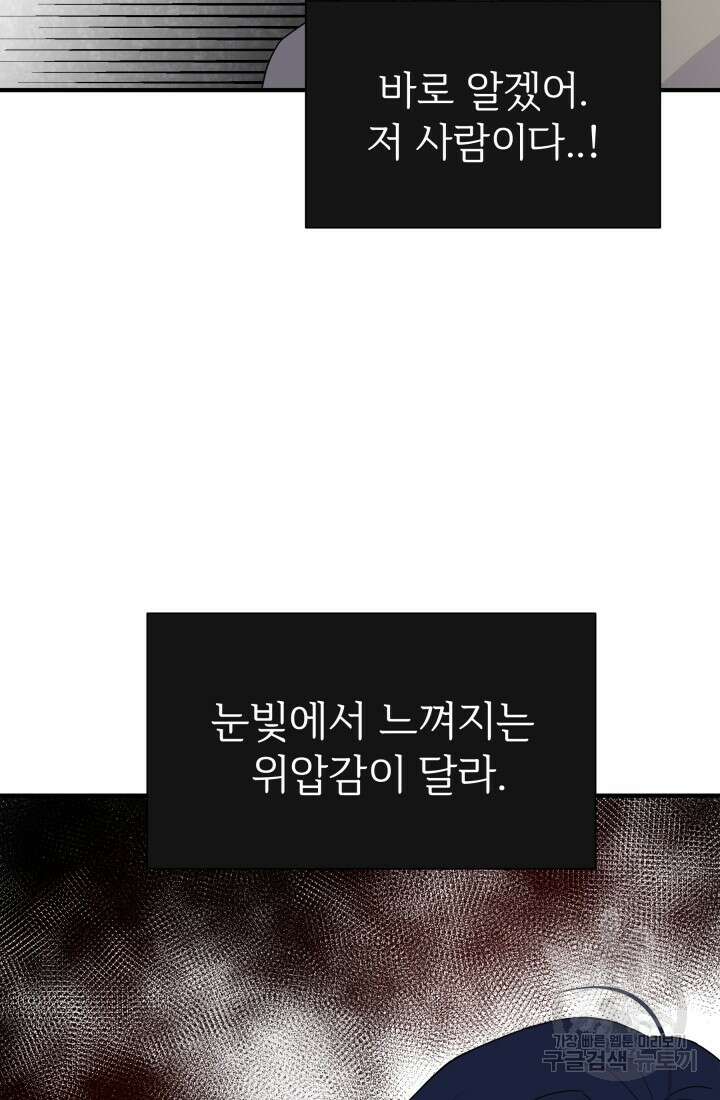 학교로 간 보스 7화 63