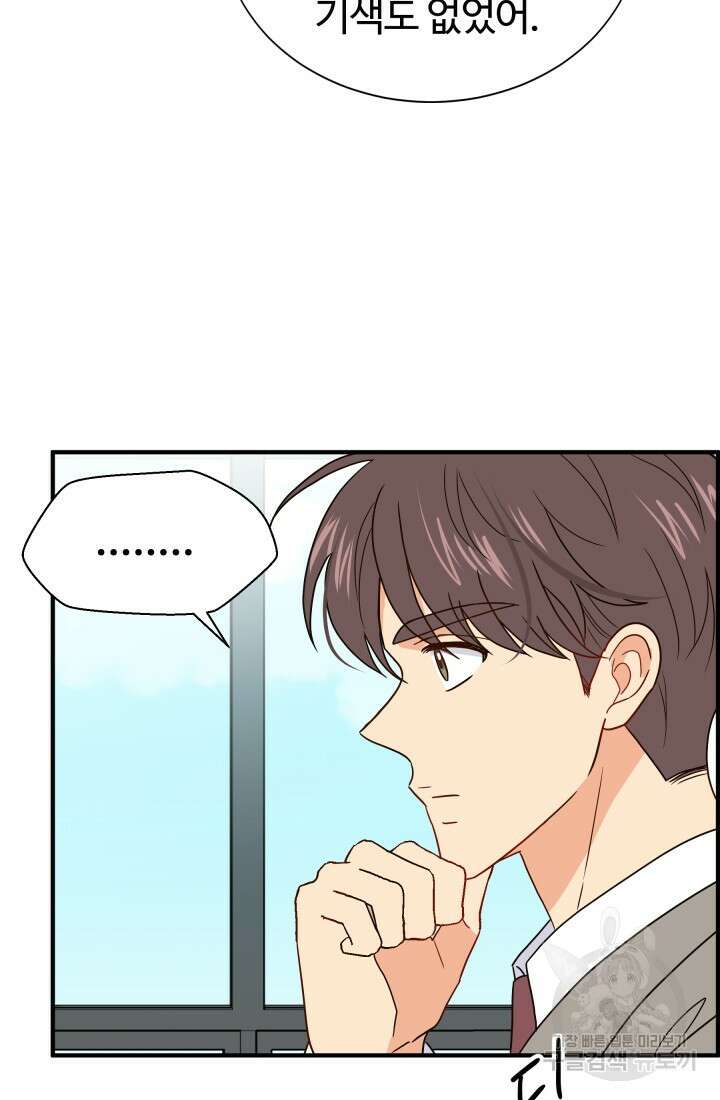 학교로 간 보스 7화 71