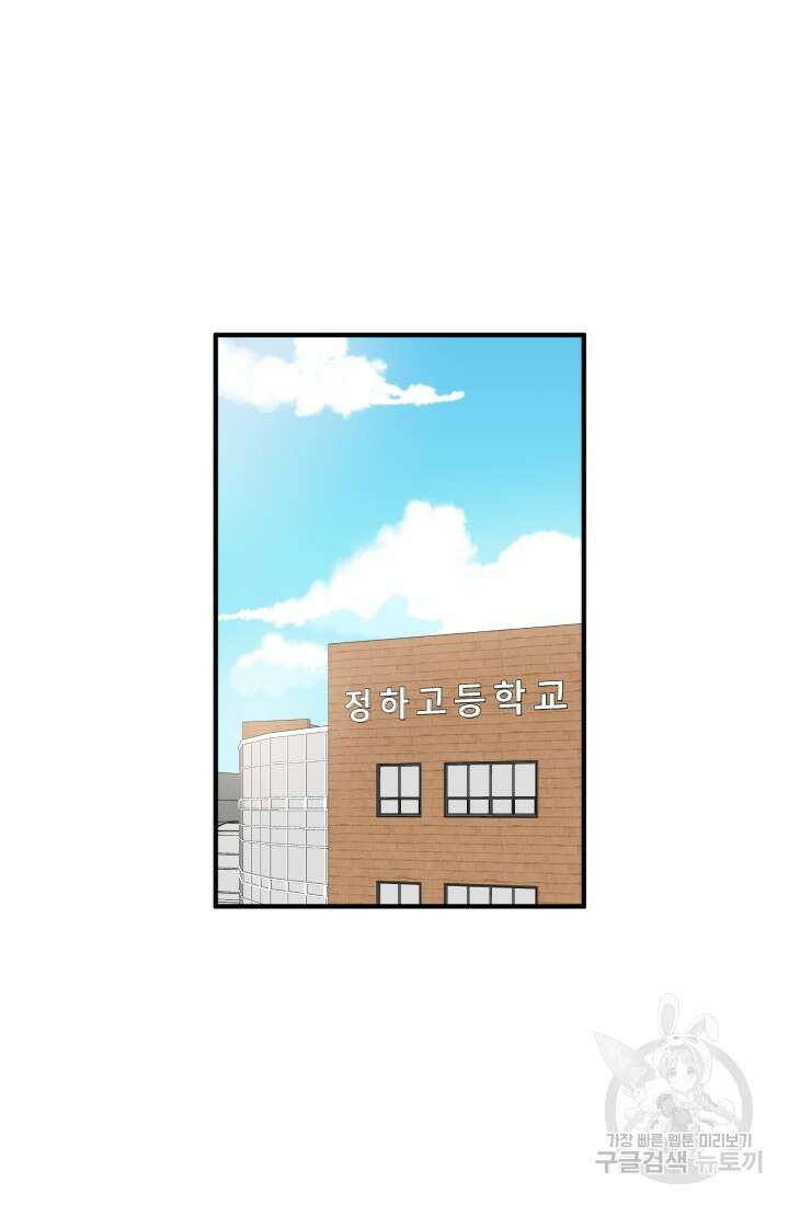 학교로 간 보스 7화 74