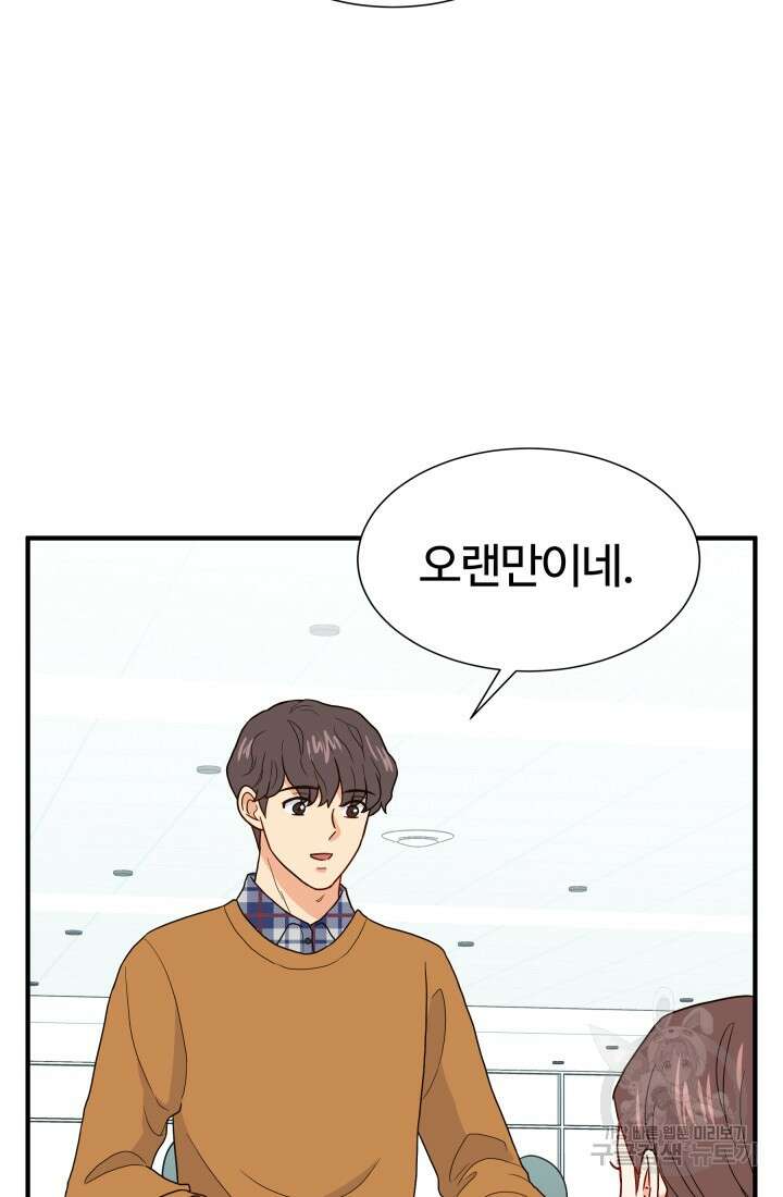 학교로 간 보스 7화 77