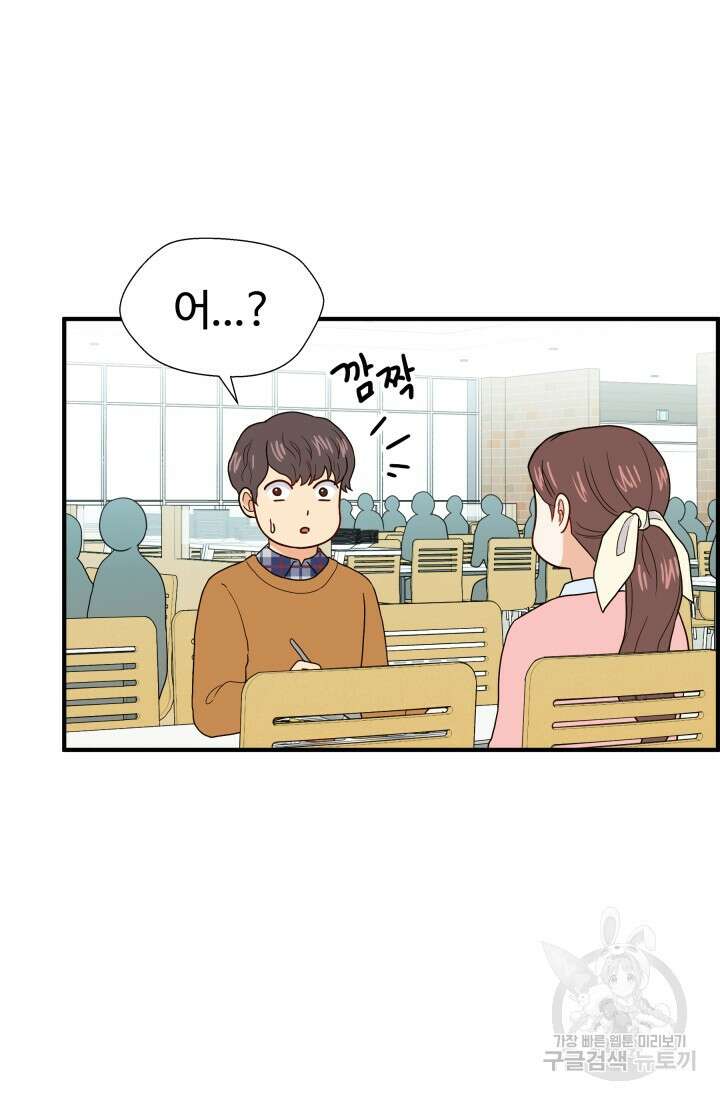 학교로 간 보스 7화 85