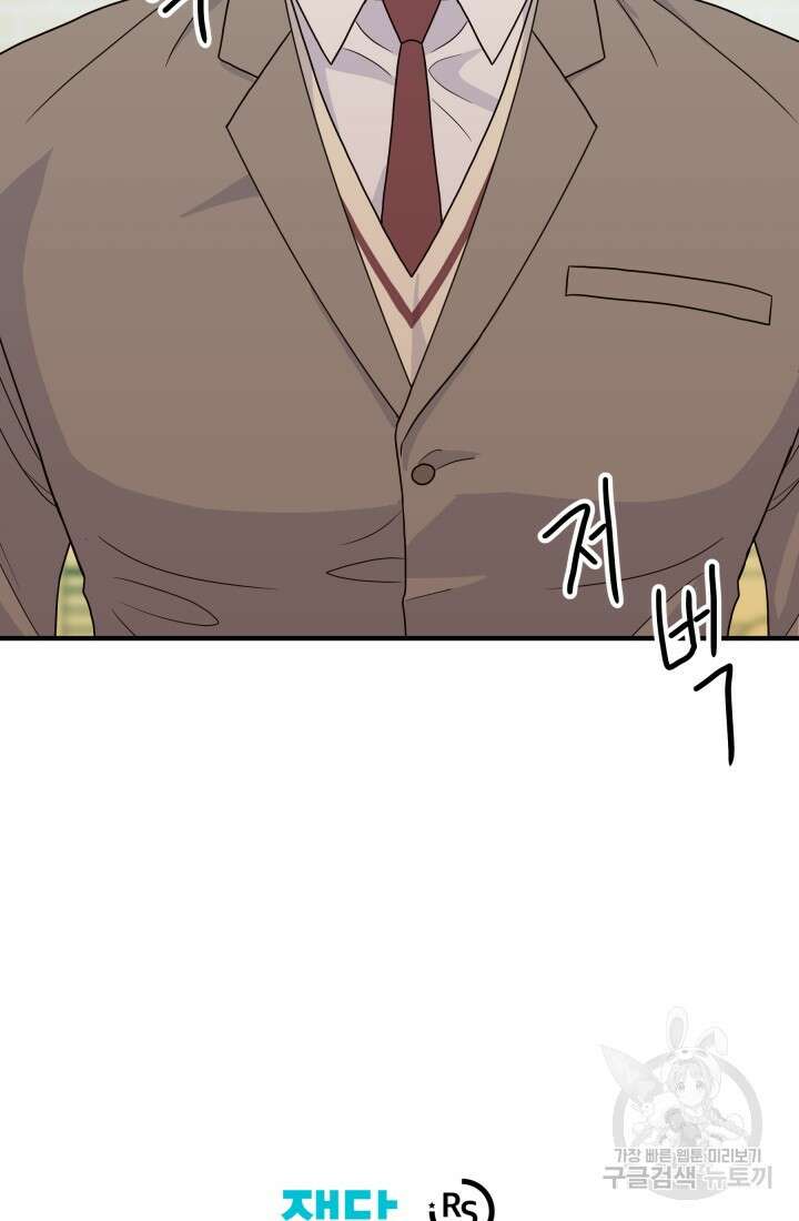 학교로 간 보스 7화 87