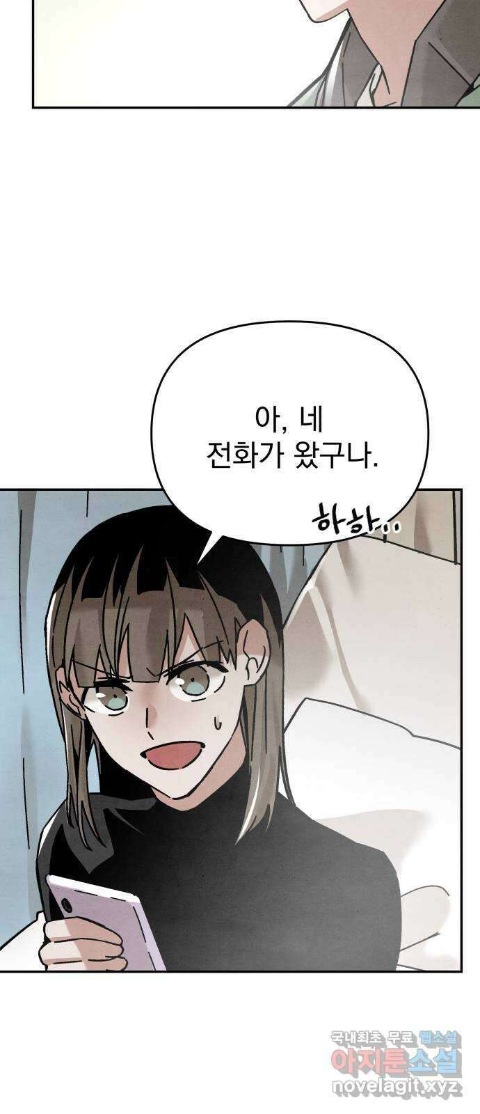 네 것이었던 것 16화 5