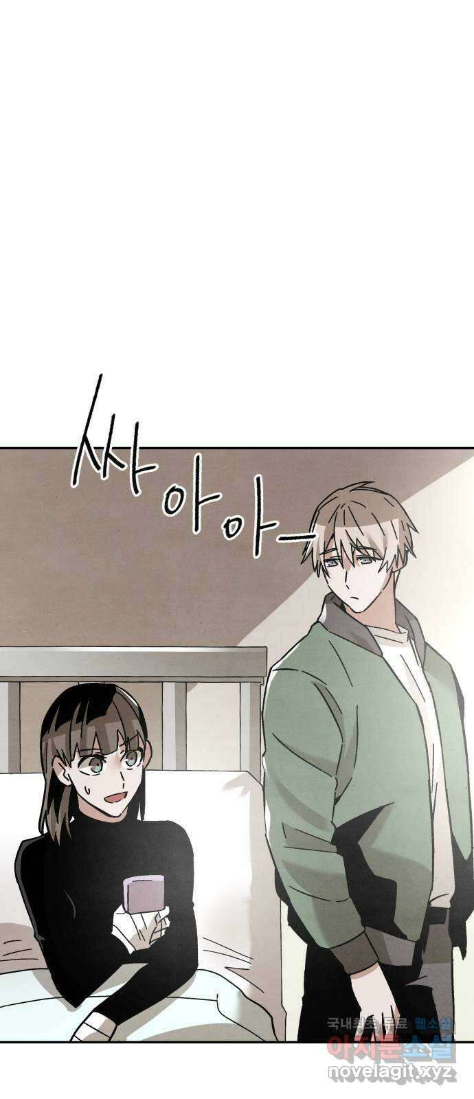 네 것이었던 것 16화 9