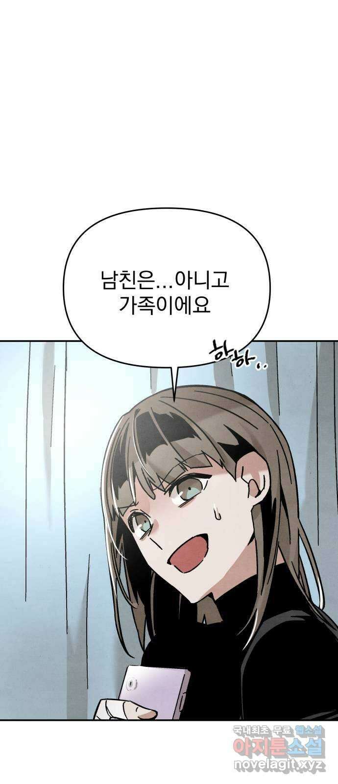 네 것이었던 것 16화 10