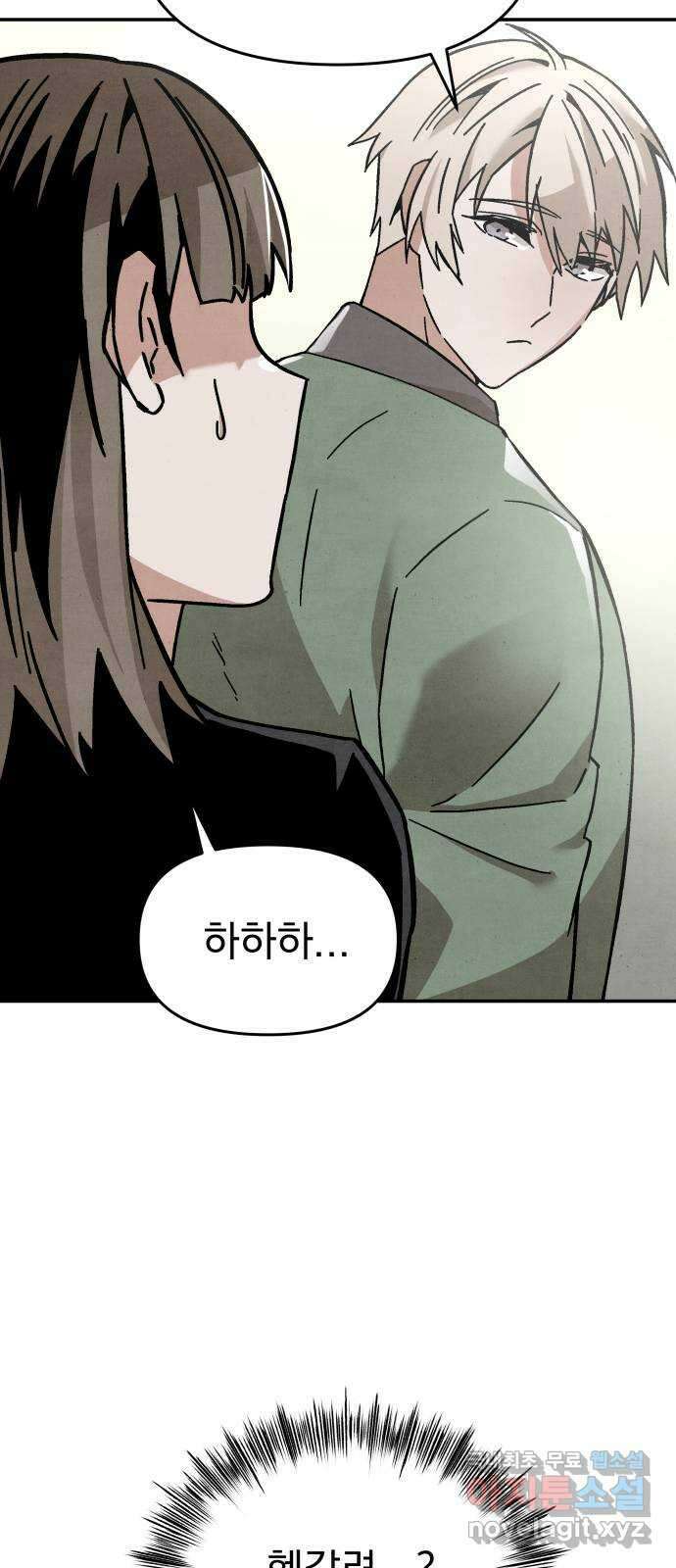 네 것이었던 것 16화 12