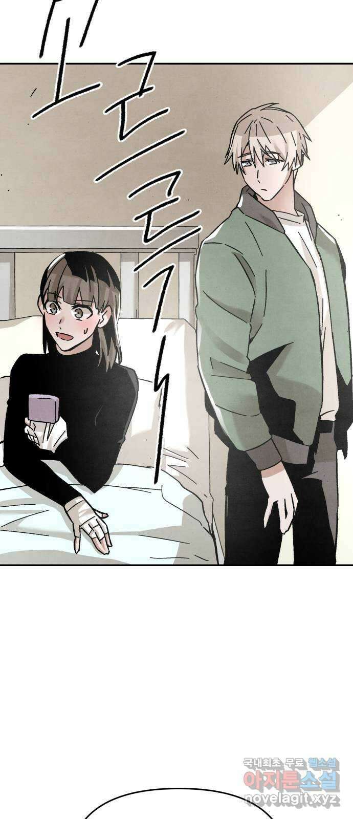 네 것이었던 것 16화 14