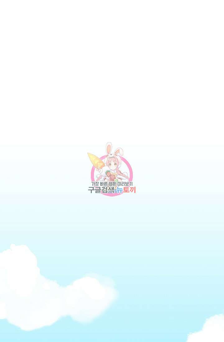 라스트 파라다이스(Last Paradise) 4화 1