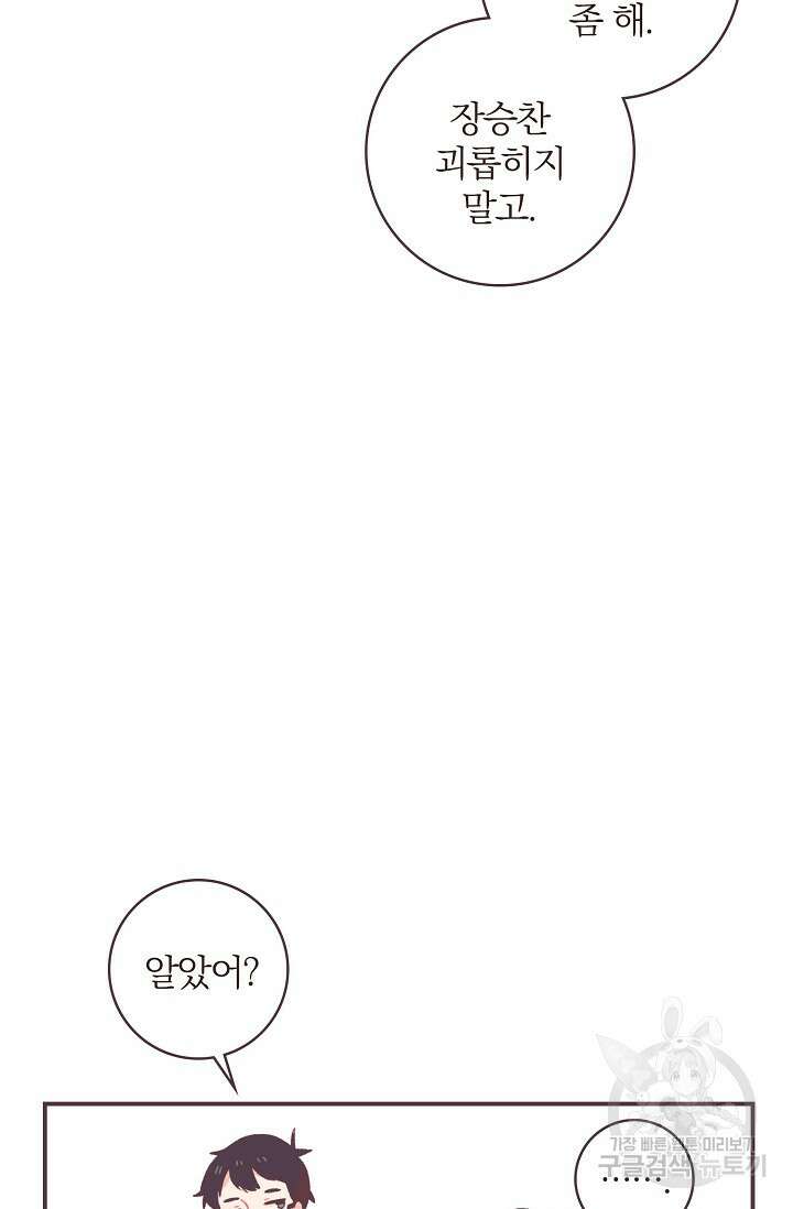 라스트 파라다이스(Last Paradise) 4화 28