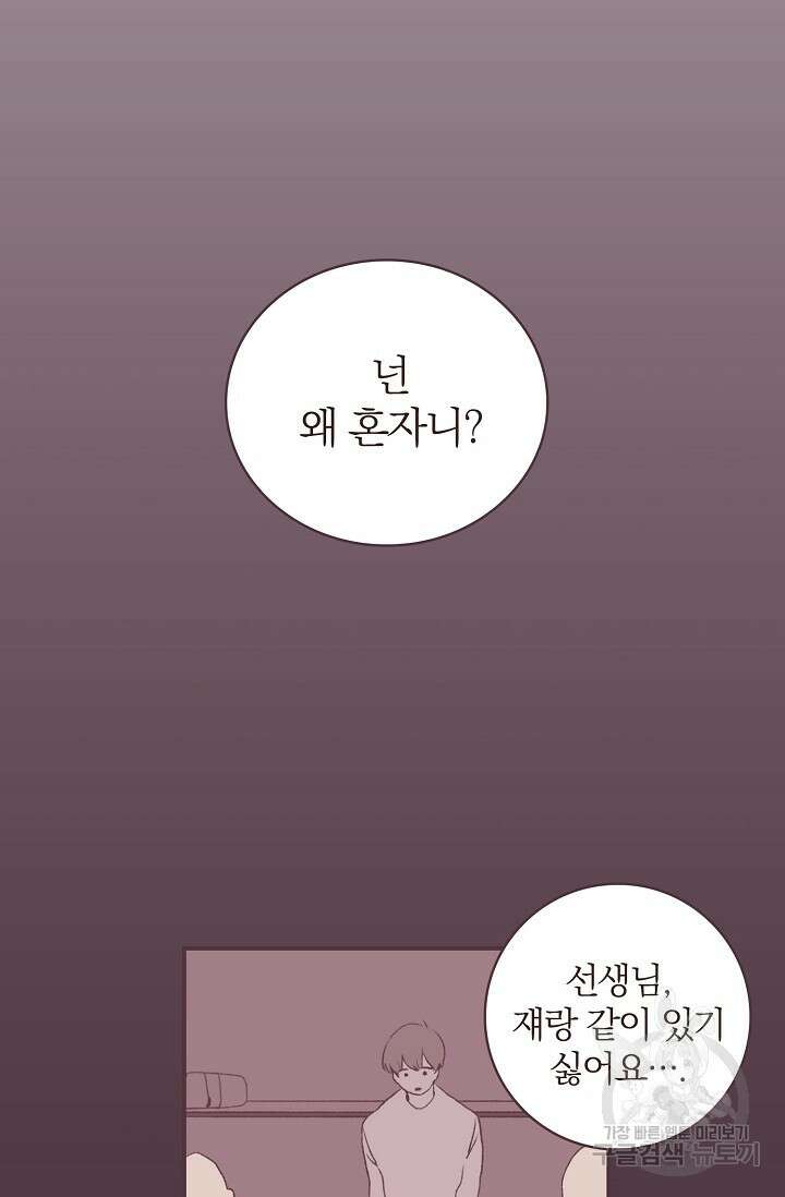 라스트 파라다이스(Last Paradise) 4화 35