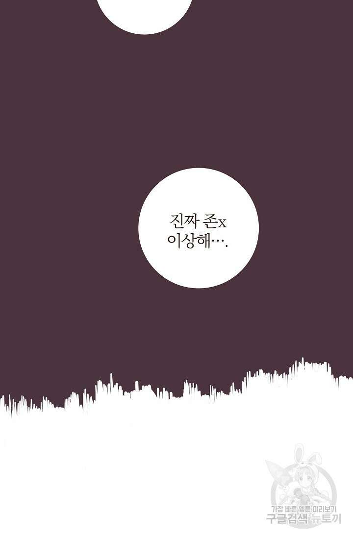 라스트 파라다이스(Last Paradise) 4화 38