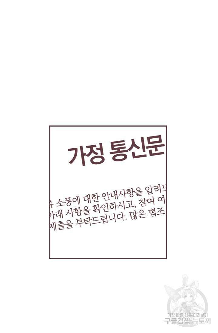 라스트 파라다이스(Last Paradise) 4화 48
