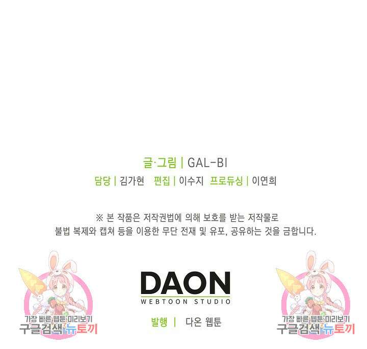 라스트 파라다이스(Last Paradise) 4화 71