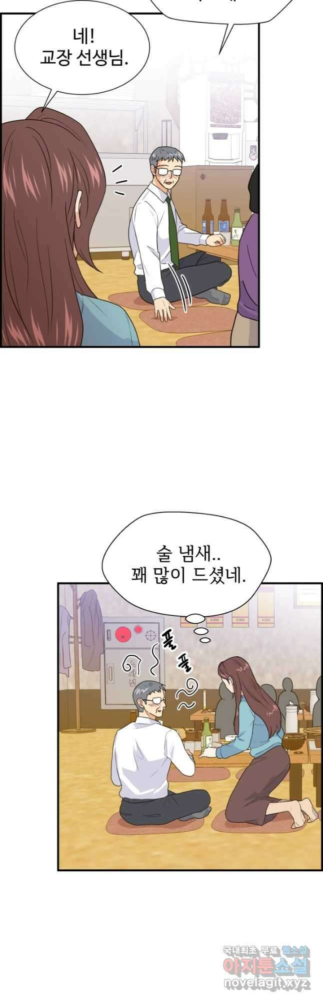 학교로 간 보스 23화 3