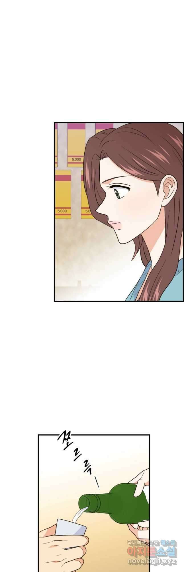 학교로 간 보스 23화 5