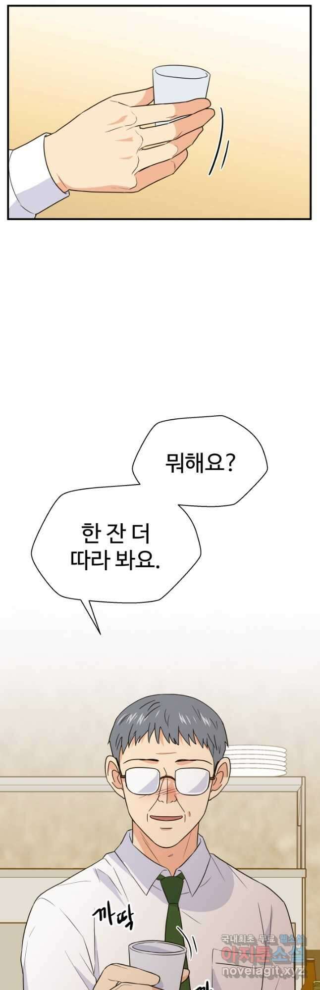 학교로 간 보스 23화 7