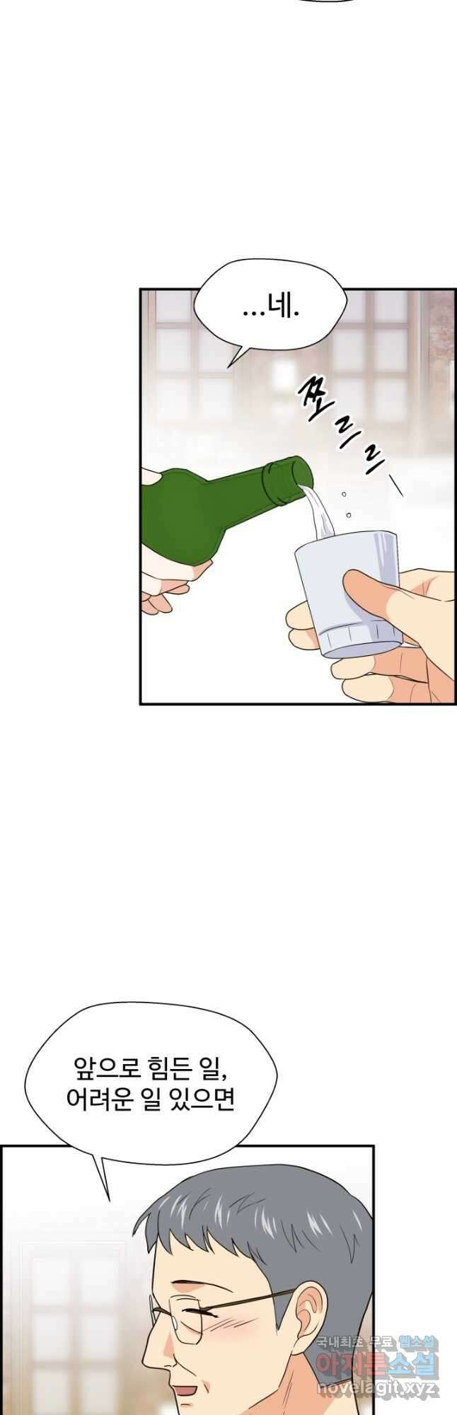 학교로 간 보스 23화 9