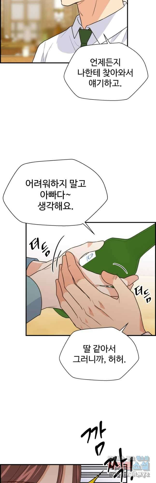 학교로 간 보스 23화 10