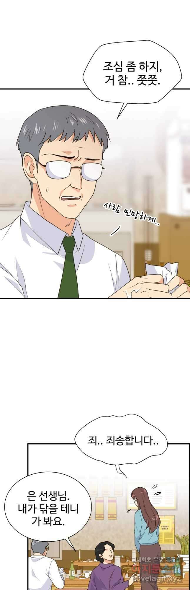 학교로 간 보스 23화 12