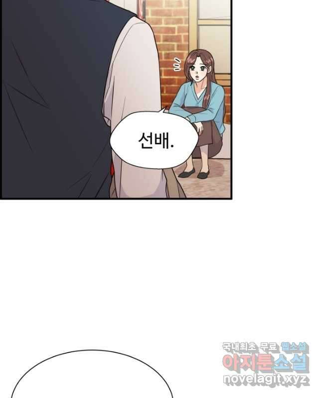 학교로 간 보스 23화 15
