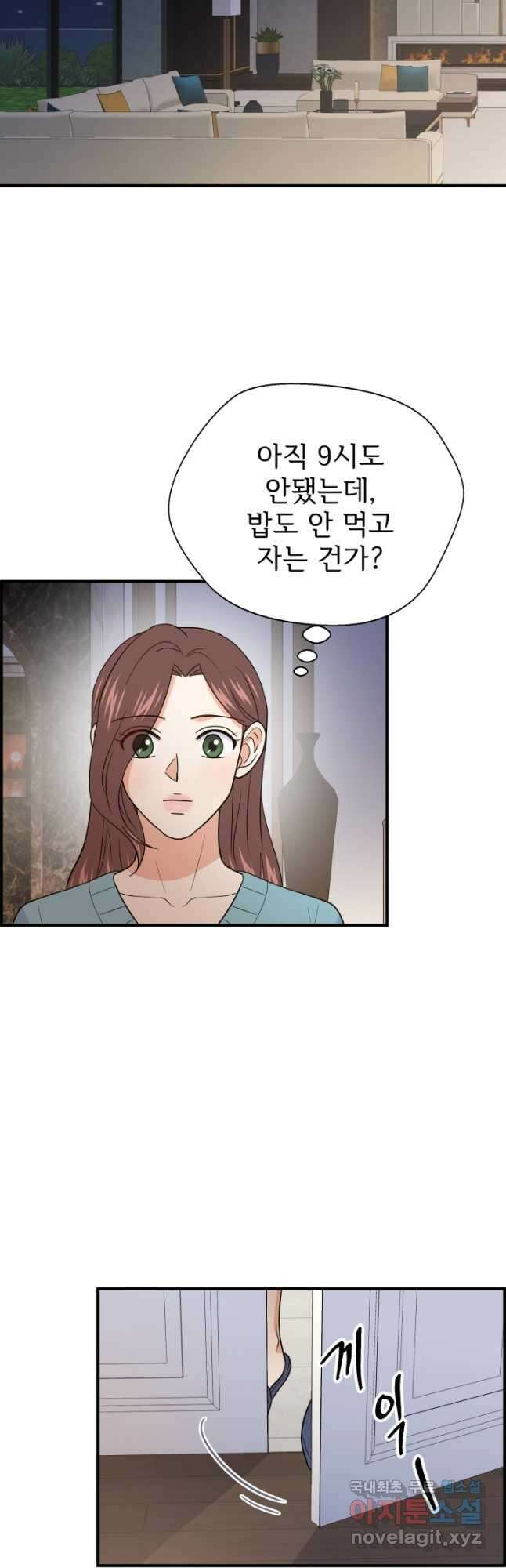 학교로 간 보스 23화 20