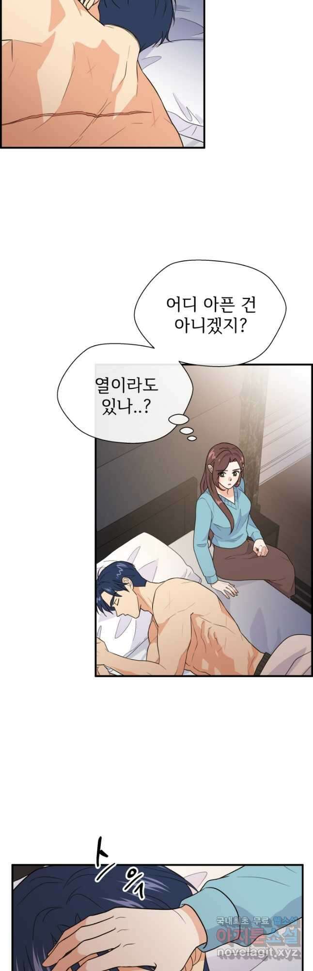학교로 간 보스 23화 22