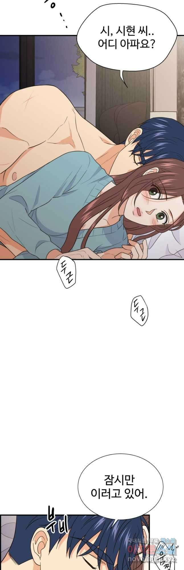 학교로 간 보스 23화 26