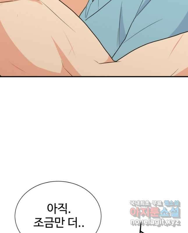 학교로 간 보스 23화 30