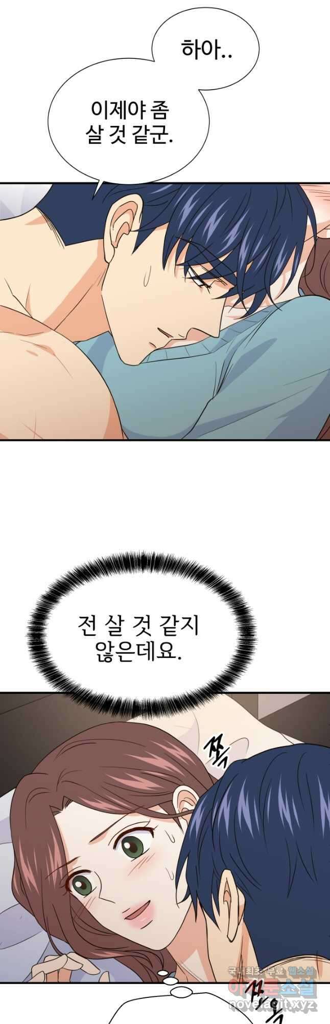 학교로 간 보스 23화 32