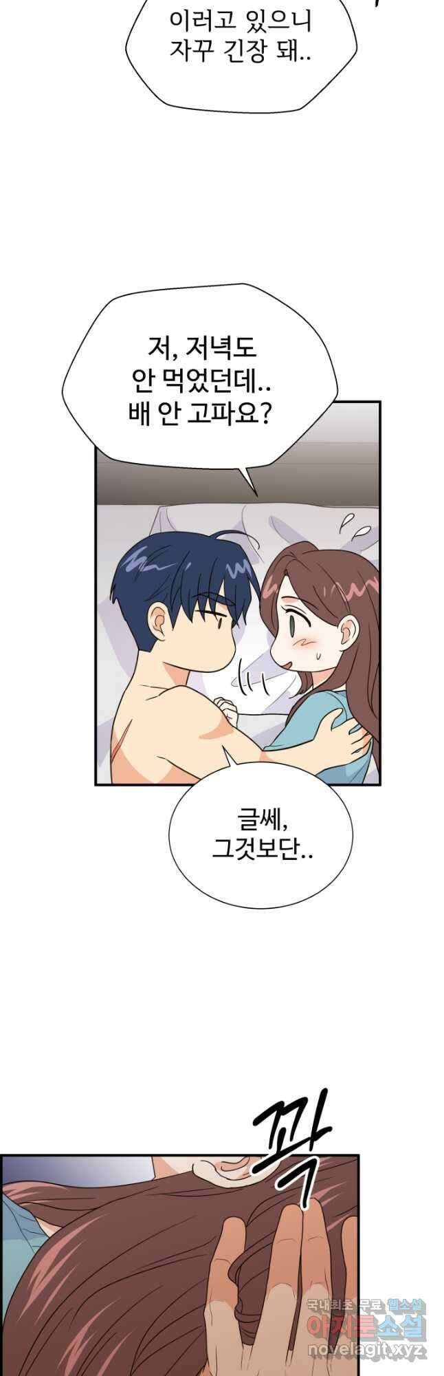 학교로 간 보스 23화 33