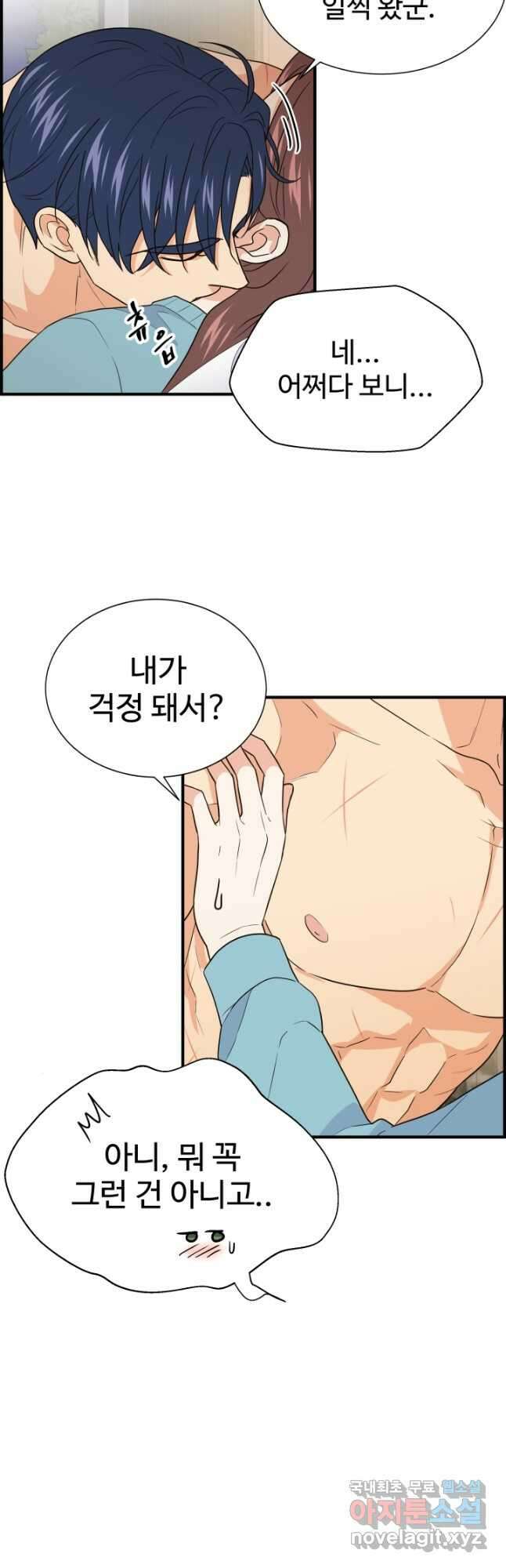 학교로 간 보스 23화 35